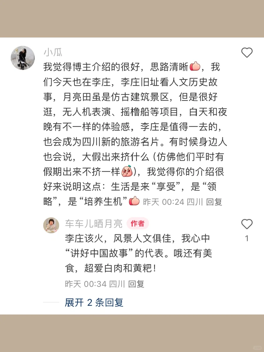 不在做美食博主的时候，我在当导游🚩