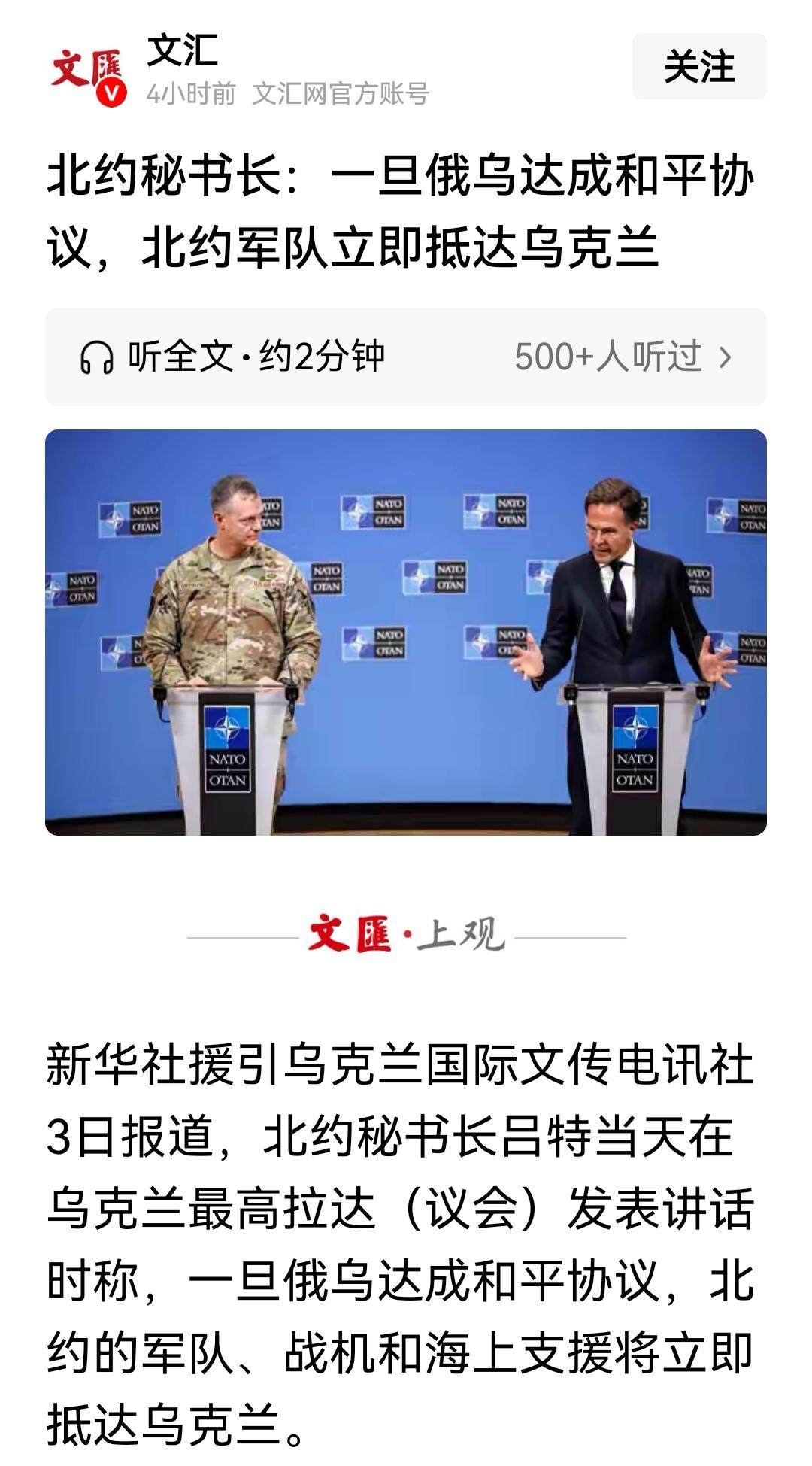 都和平协议了，才来，摘桃子来了？