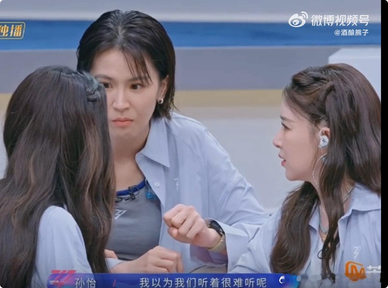 曾沛慈第一时间注意到孙怡团情绪不高情商真的太高了，懂得察言观色，还会主动暖心开导
