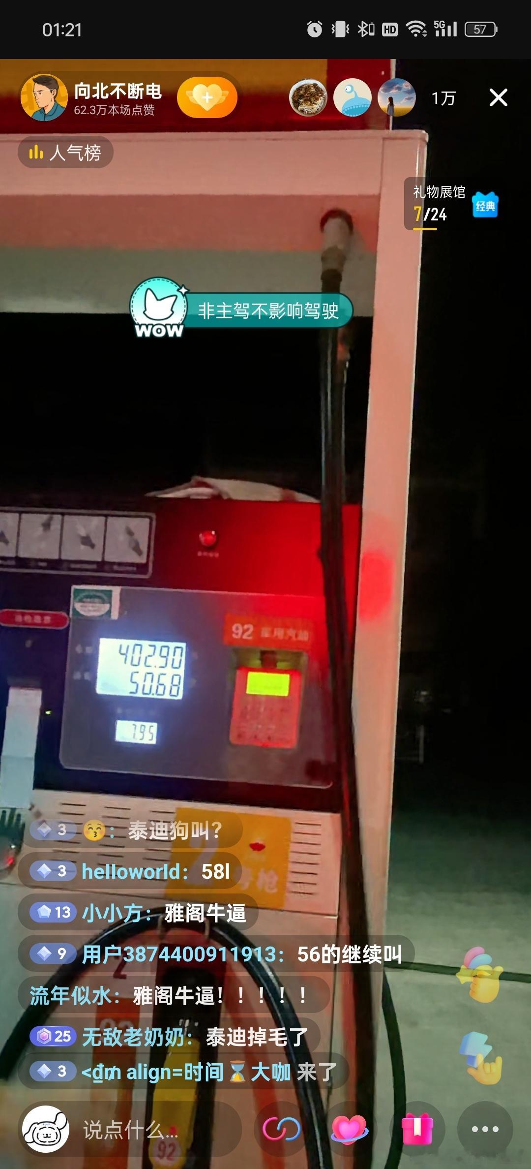 雅阁VS秦L，雅阁在1292km时彻底趴窝，最终加注50.68L，满箱油油耗3.