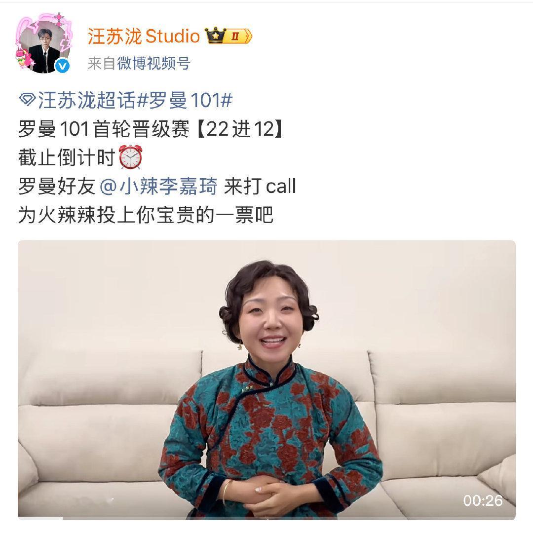 汪苏泷 罗曼城人脉汪苏泷站内选秀活动联动好多艺人，摇来了好多熟面孔：欧阳娜娜、李