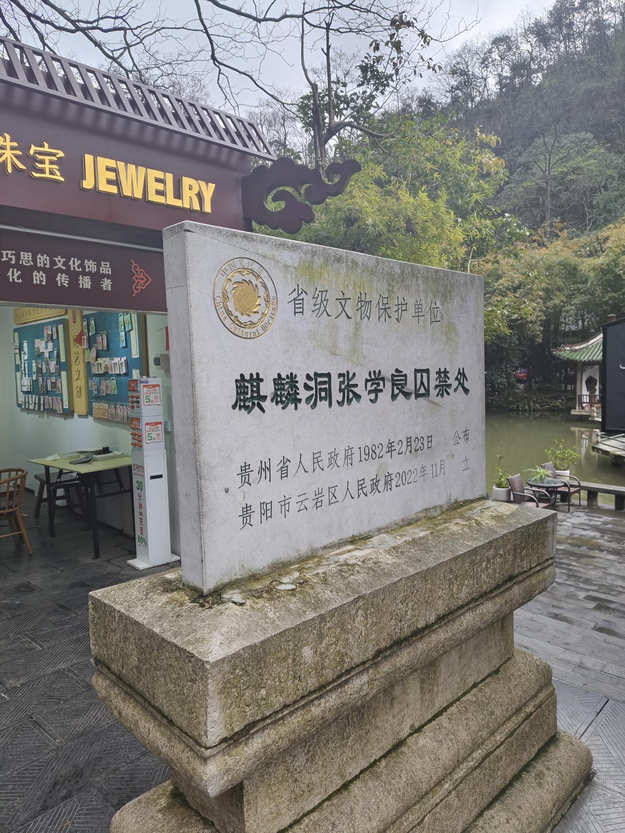 贵阳黔灵山公园之一隅
颇为有趣的是，在黔灵山公园能够与猕猴近距离接触，还能一睹蒋