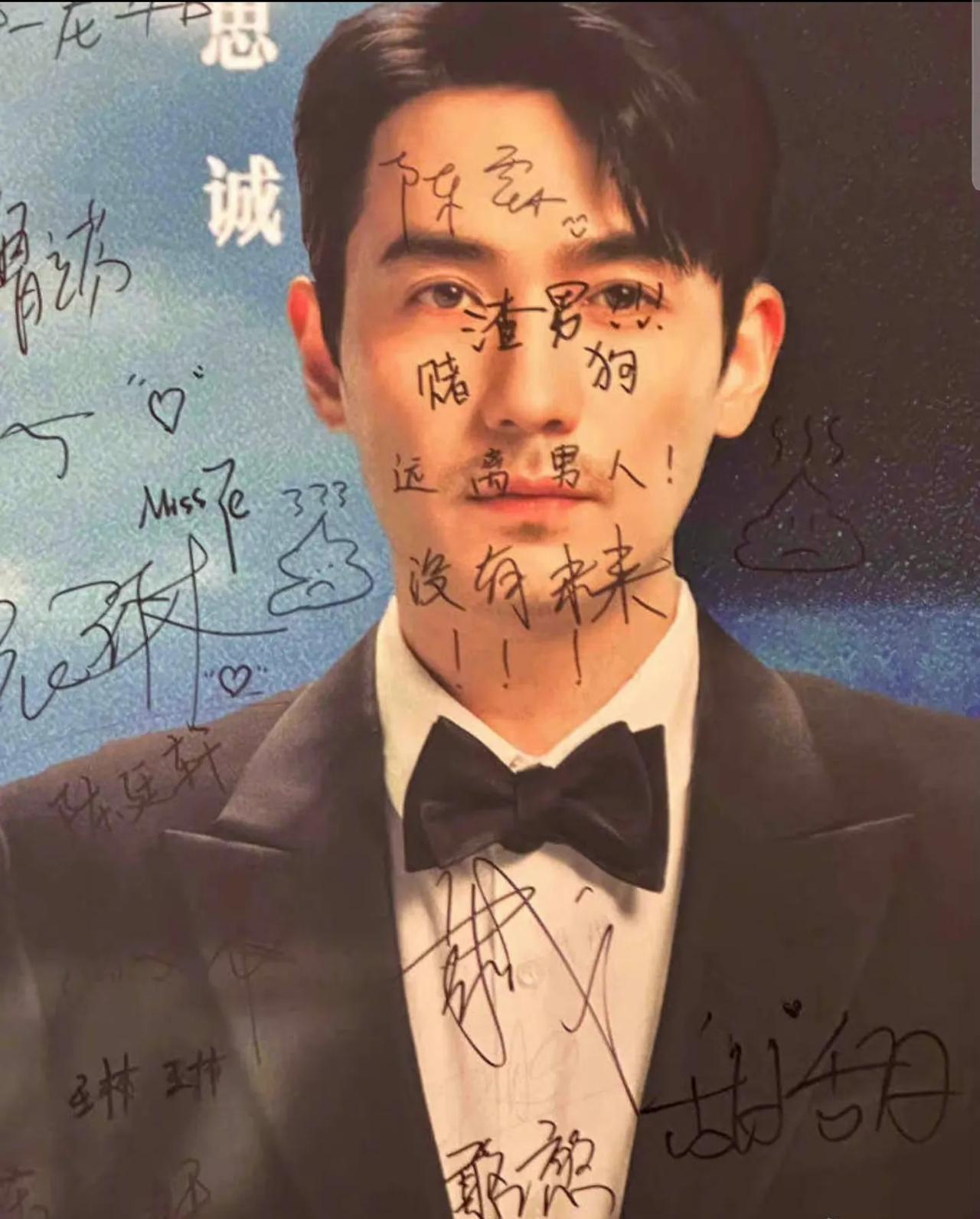 演员朱一龙的照片被涂鸦上脏话！
有网友发现，在影院签到墙上，朱一龙这个角色脸上有