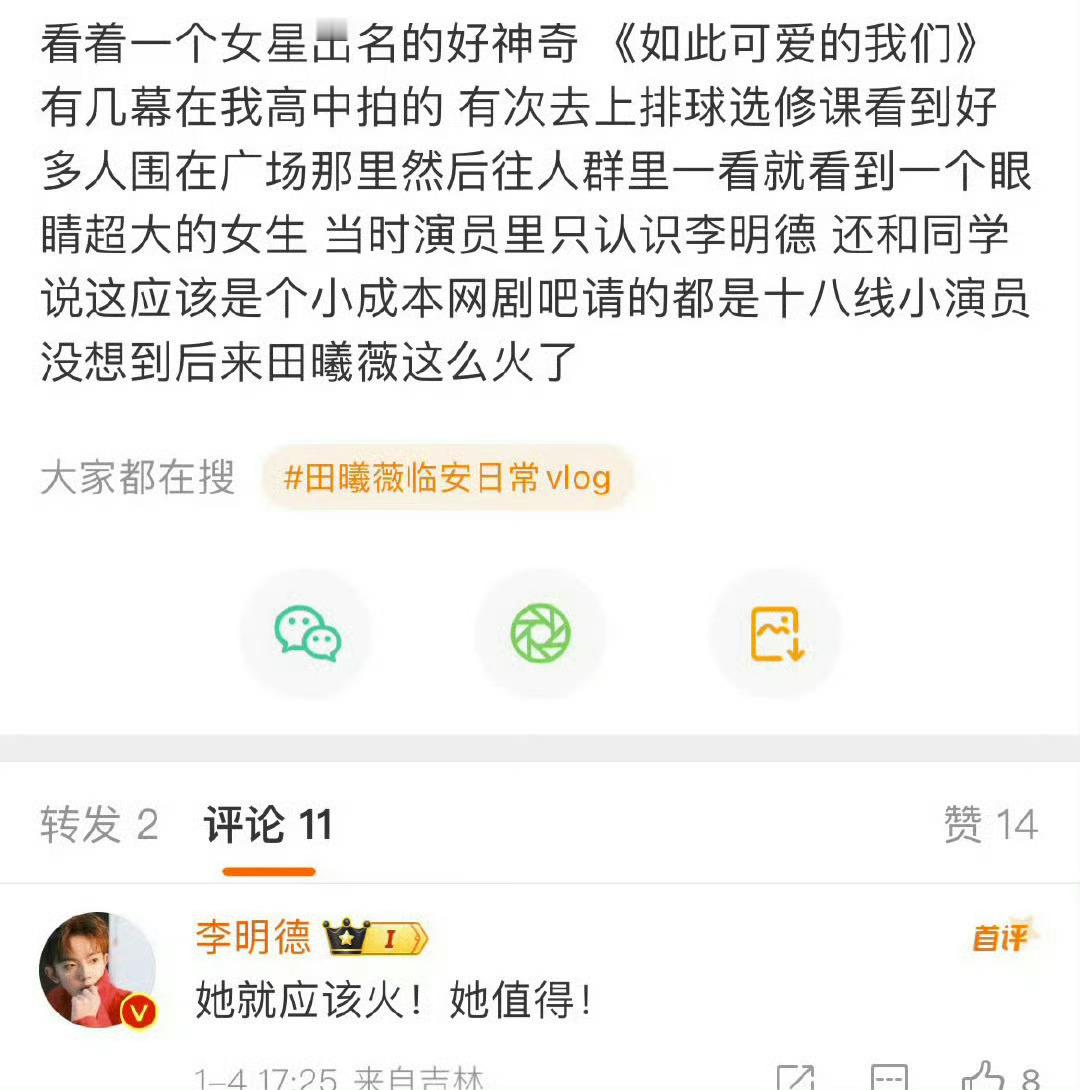 抖人拿席位给此人赋魅 惨遭背刺 