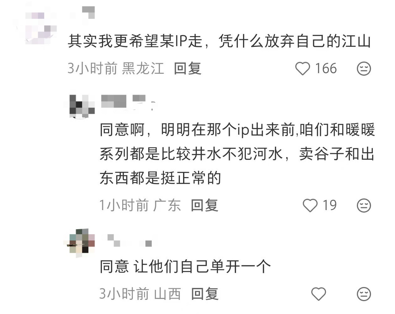 😹我肚子痛，想分店吗，挺好的啊，把你空拆出去单独开个店卖周边，好事儿啊 ​​​