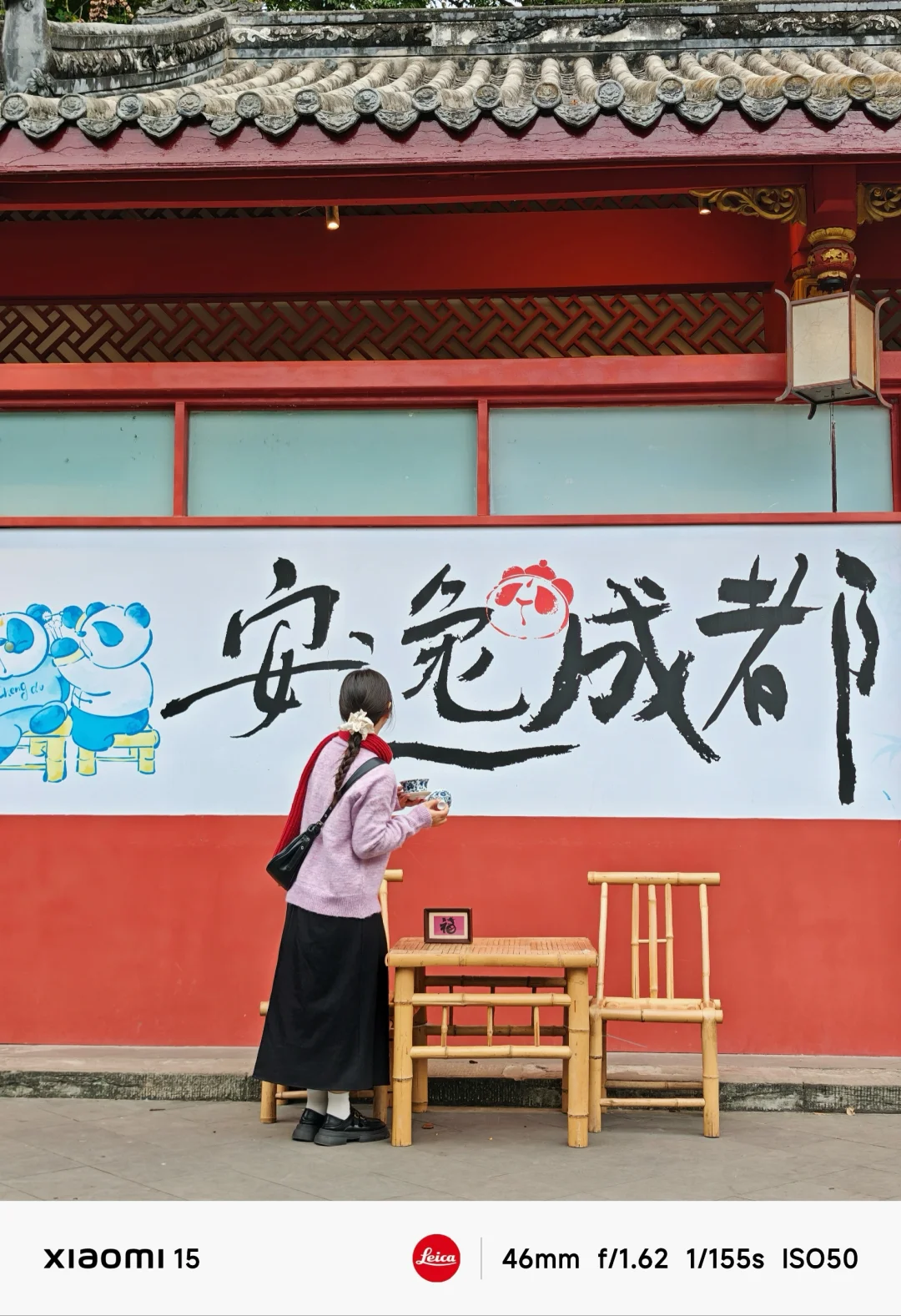 本以为春熙路已经很好逛了..直到去了这里..