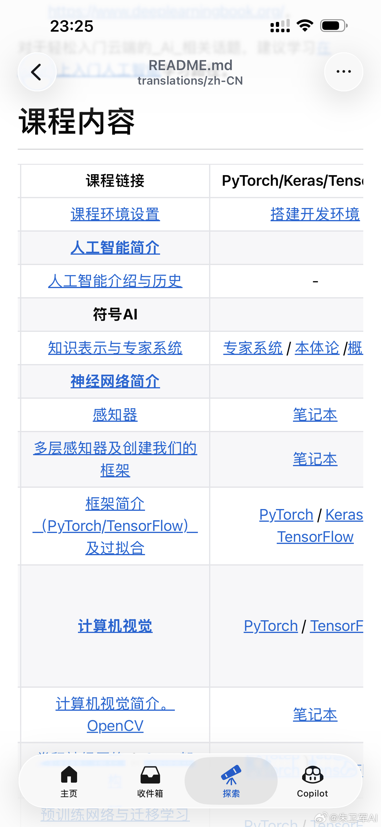 之前提过吴恩达说AI Engeering得有工程能力，也就说有能力调试和优化模型