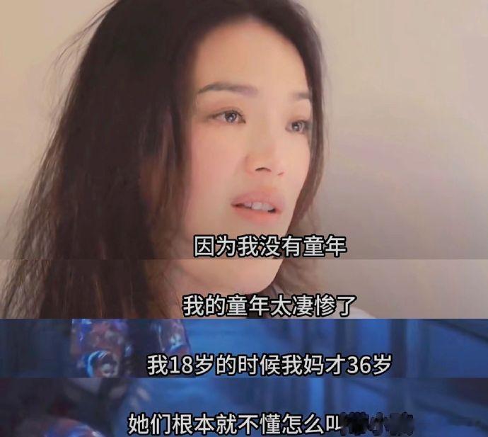 舒淇这段话真的很能共情。 ​​​