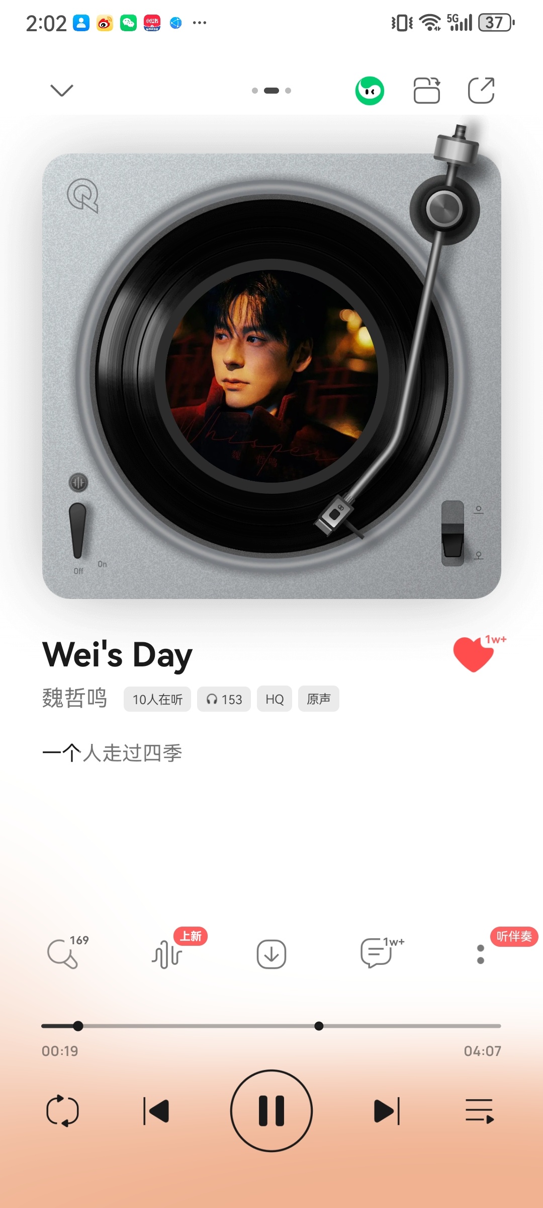 魏哲鸣向全世界安利魏哲鸣ʜᴀᴘᴘʏ̆̈𖠚ᐝ心里装着美好❥眼里的世界就美好♡开着