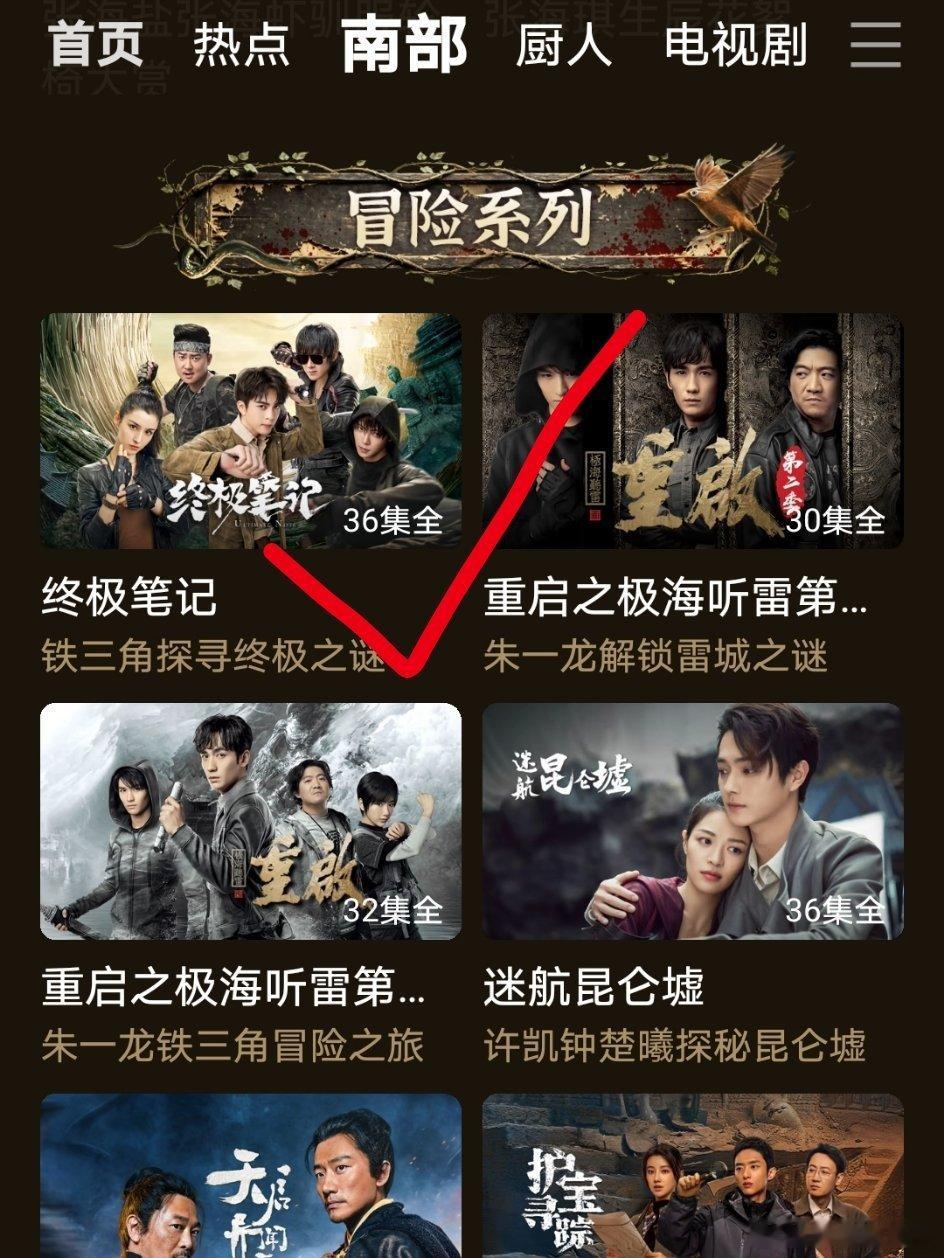 《南部档案》今日开播，桃专栏第一位放的是《终极笔记》！徐磊，你也很喜欢俺们小笔记