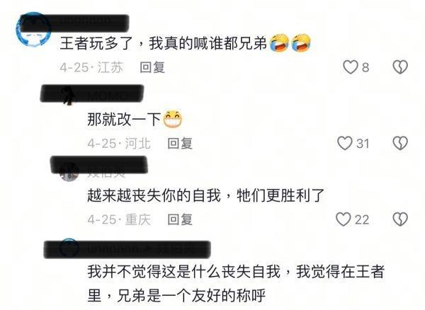 兄弟是一个友好的称呼。 ​​​