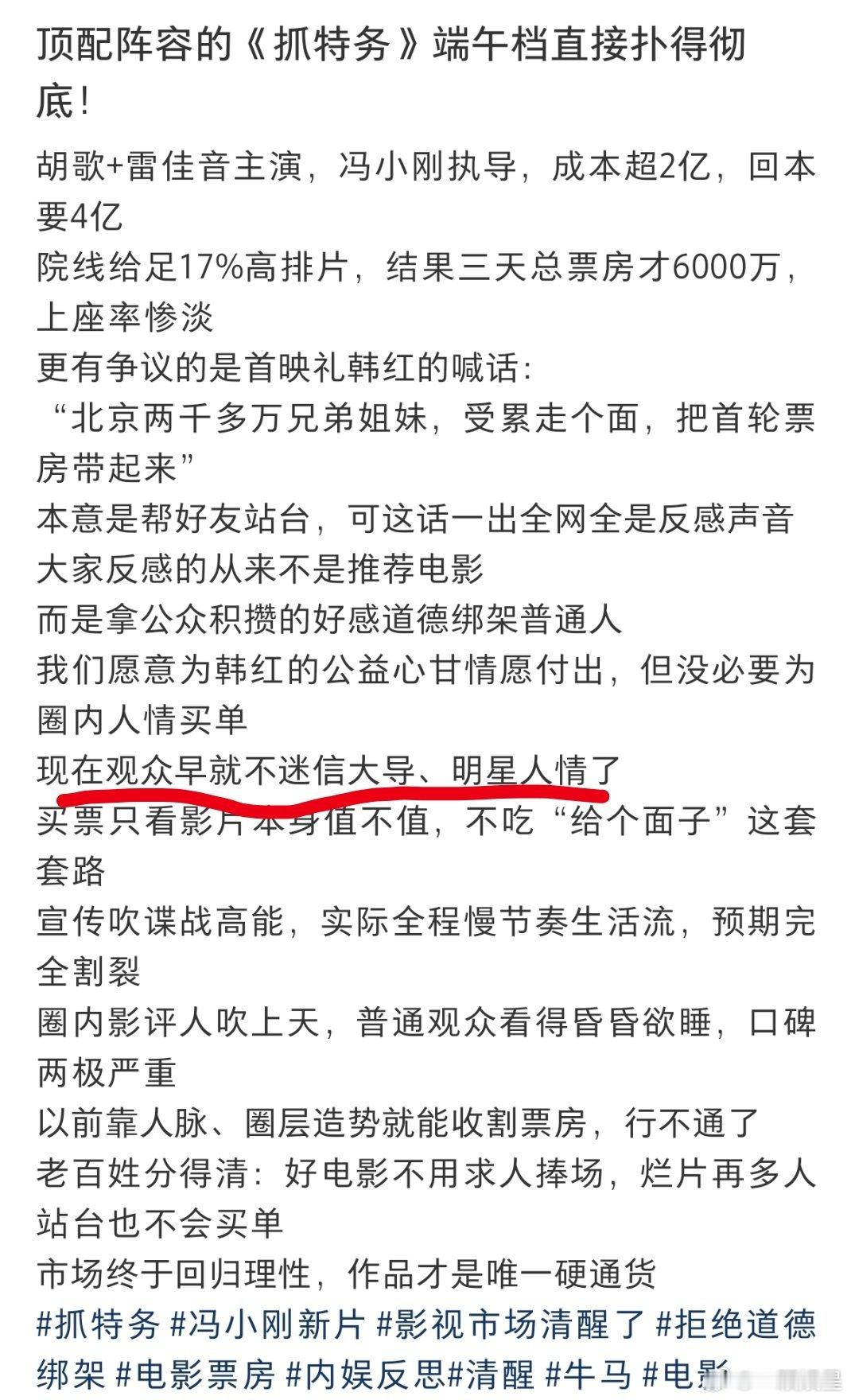对，不好看就是不好看，之前还会傻傻冲着大导演，明星去看片子，现在彻底觉醒，自己的