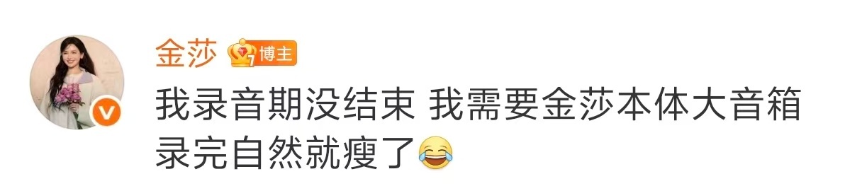 金莎需要金莎本体大音箱 金莎否认怀孕！“最近食欲太好 吃的肚子圆圆的 没有怀孕有