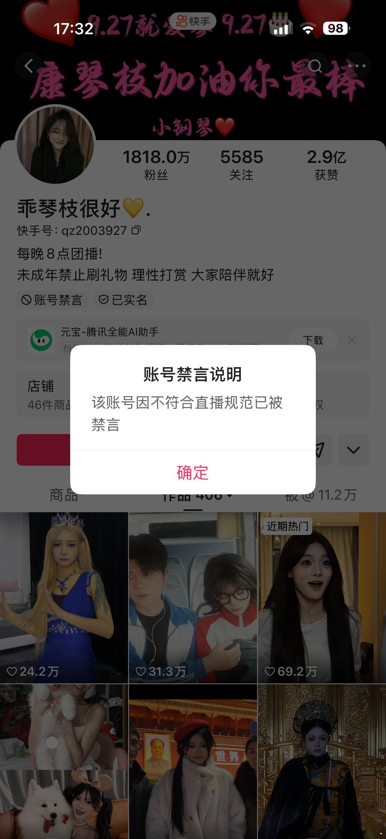 嘉火文化除了“夜巴黎”账号被封禁外，旗下的桐桐，乖琴枝，非非，小慧，一只晨账号都
