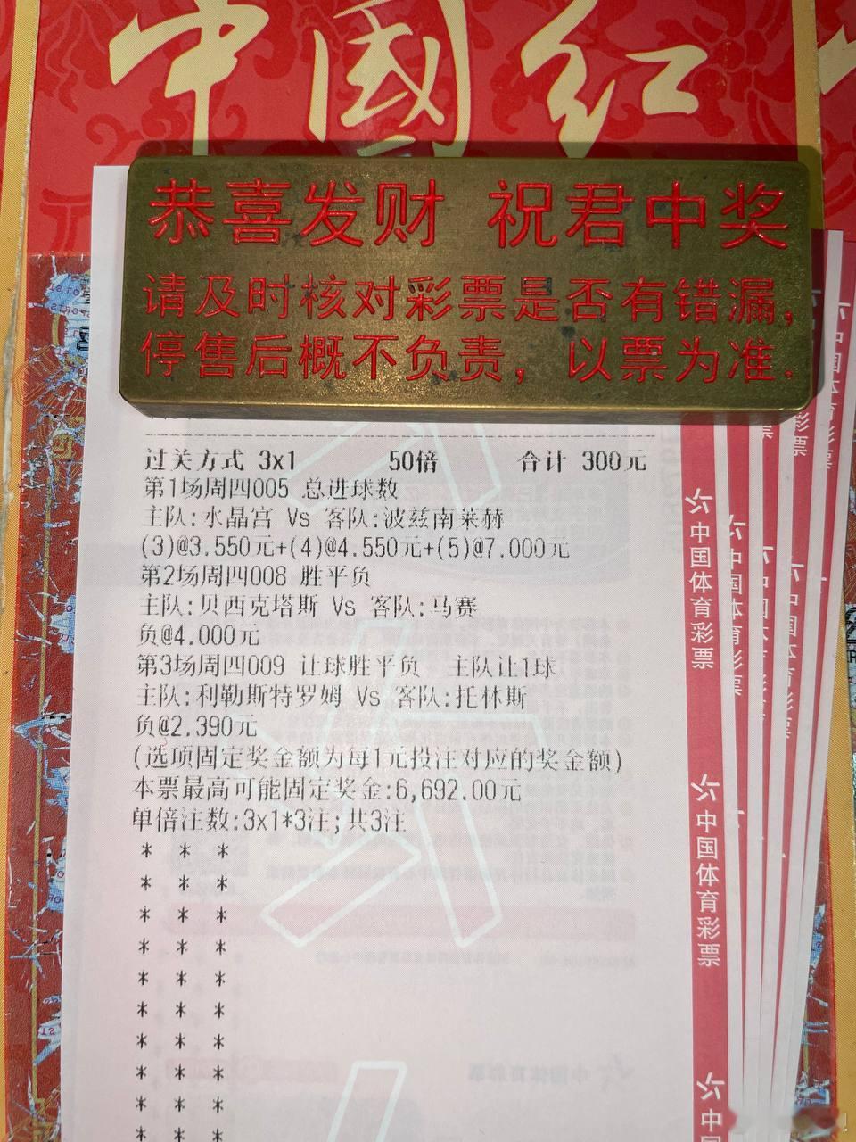 欧罗巴金胆组合继续發车！赛事：011 欧罗巴【金胆】水晶宫vs波兹南   方向：
