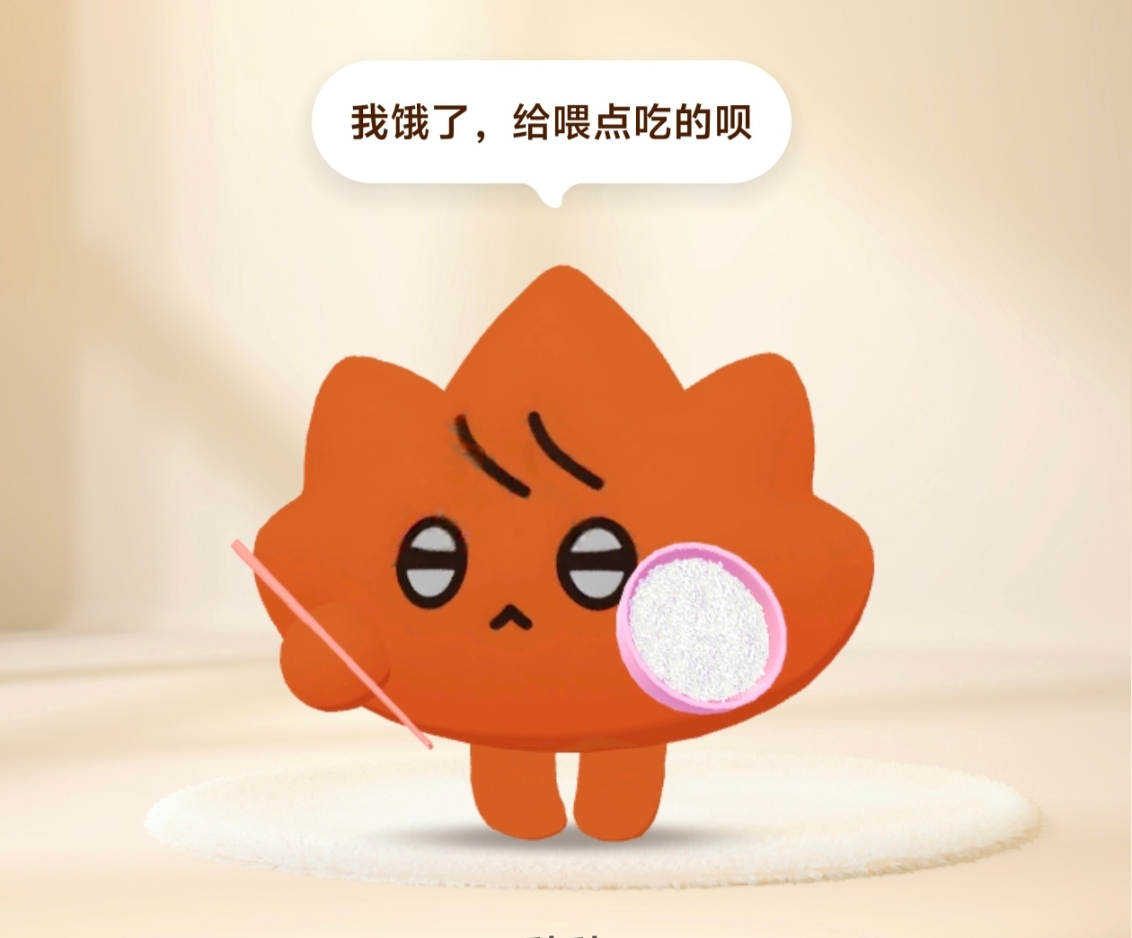 秋秋吃🍚 