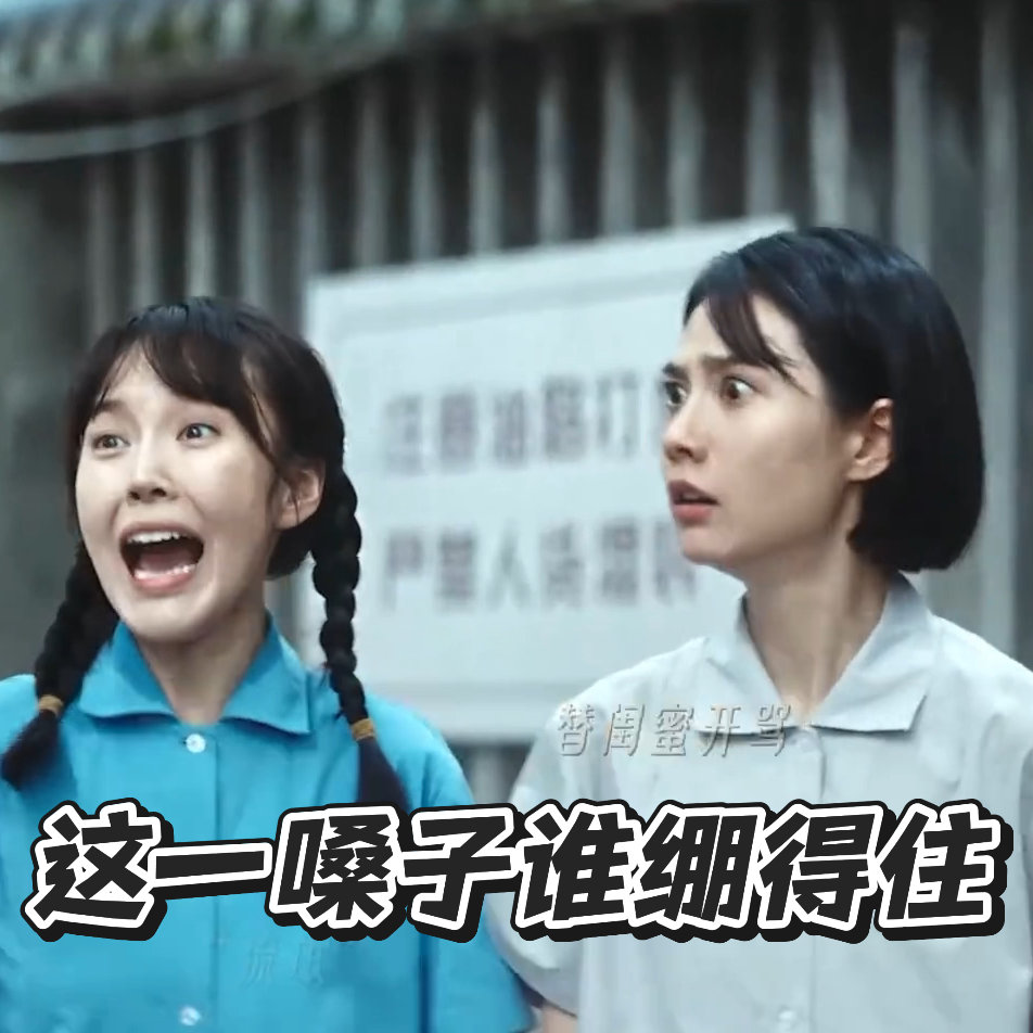 张佳宁演的女学生被流氓吓出highc 张佳宁演的张丽慧，一声尖叫直接封神。好笑是