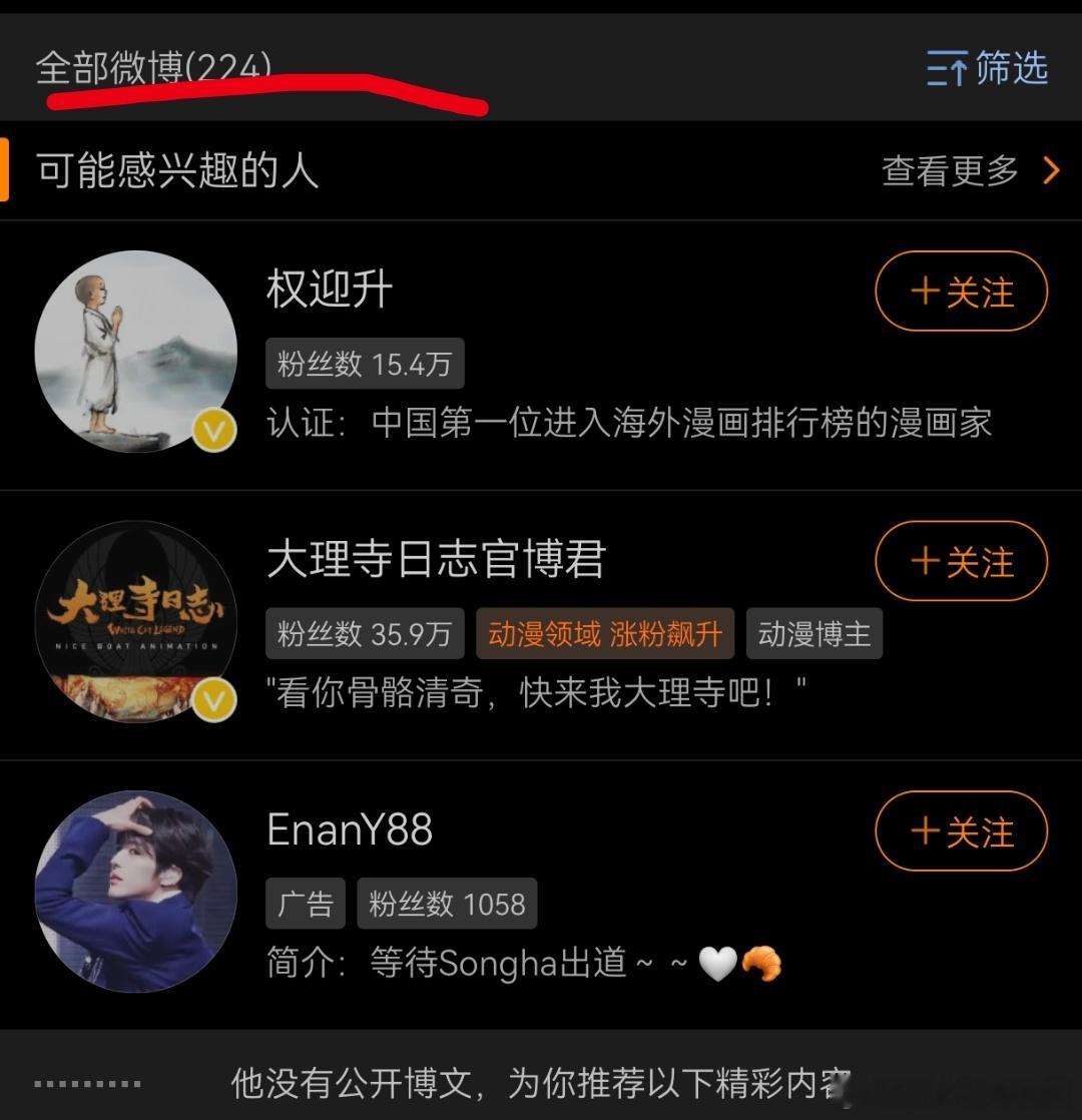 李记者为什么要指着一个主页没有任何乒乓球相关的小🐀说是张继科粉丝？ 这人微博主