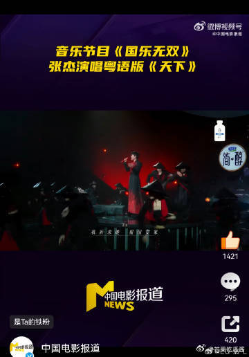 张杰唱的是天下也是归途国乐无双 嘹亮唱腔铺开壮阔山河画卷，声声演绎饱含热忱心意，
