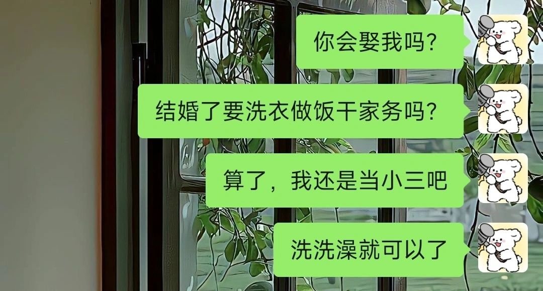 和男朋友的胡言乱语 ​​​