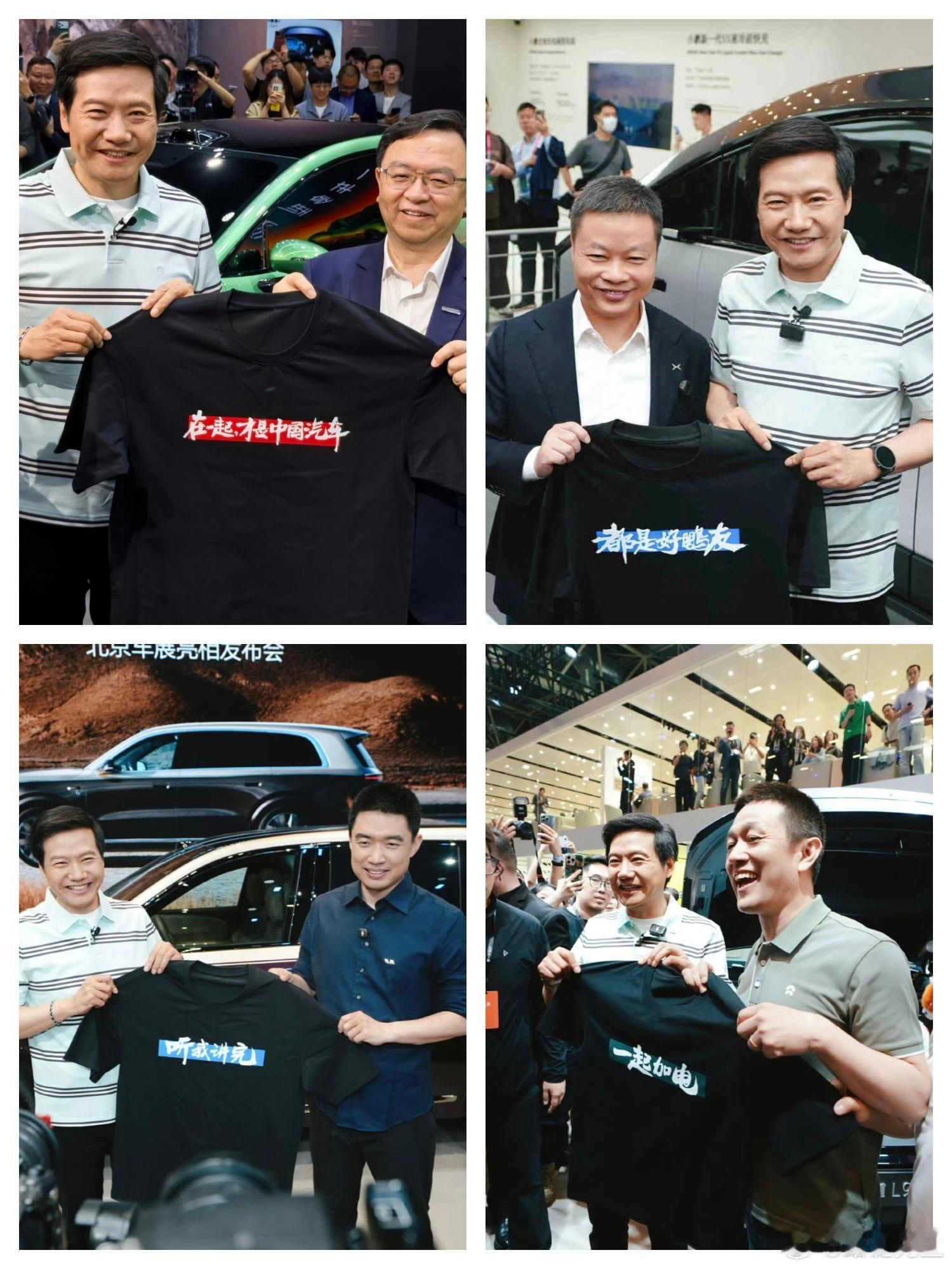 雷军送友商T恤。送王传福：在一起，才是中国汽车。送何小鹏：都是好鹏友。送李想：听