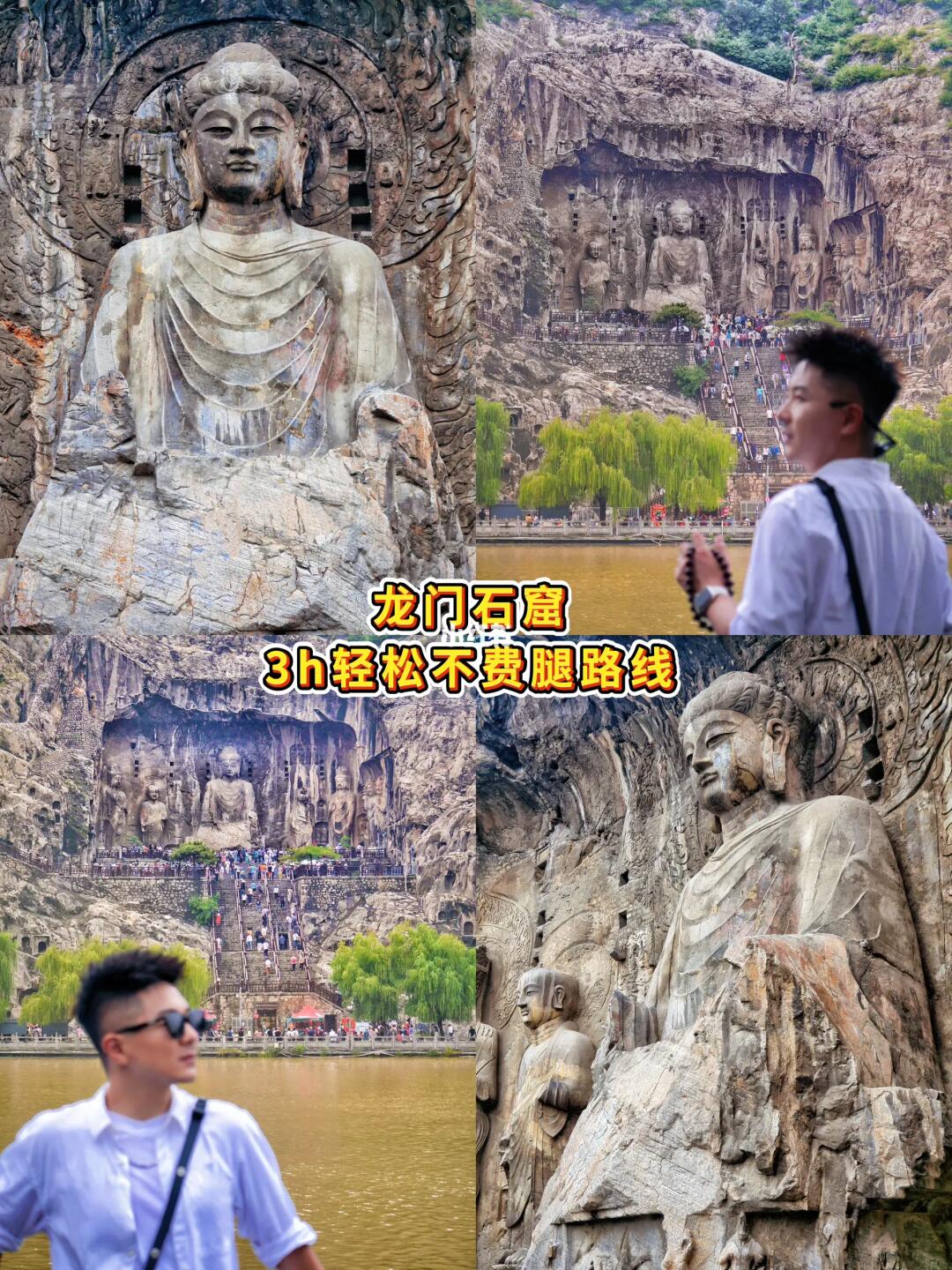 龙门石窟｜3h轻松不费腿路线‼️附机位🗺️地图