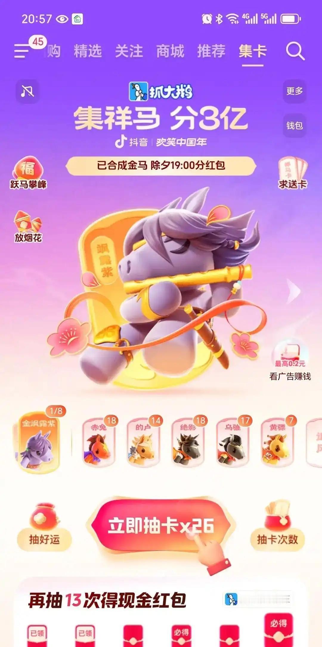 过年就是要热热闹闹搞活动！我正参加集卡点灯分20万的春节活动呢。只要集卡点亮灯笼