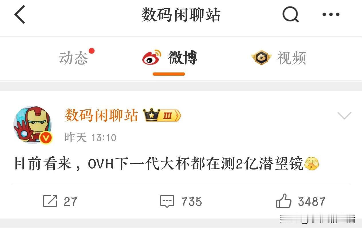 曝华为/OPPO/vivo在测试2亿像素长焦，或将成为下一代大杯标配！

近日，