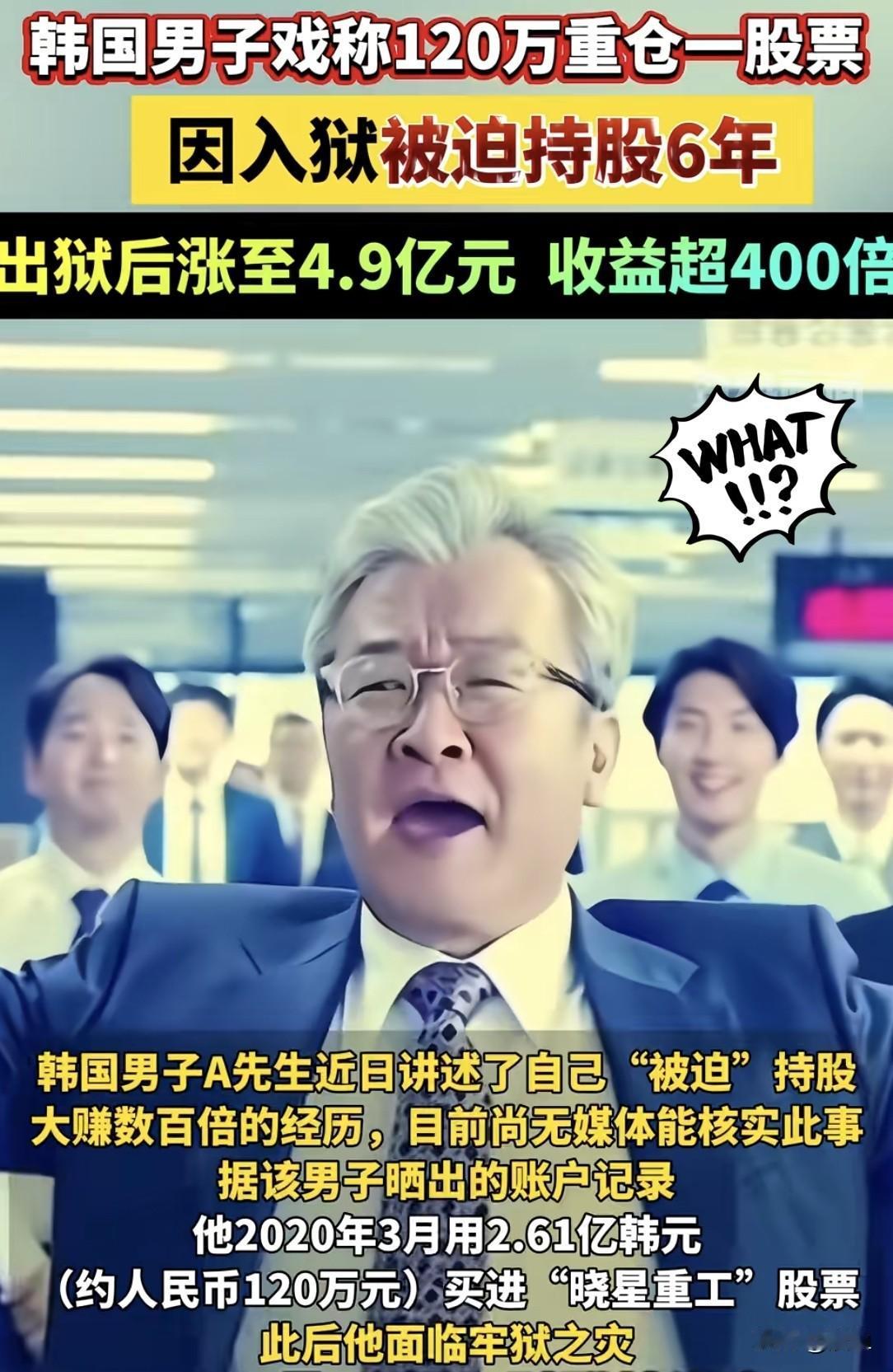 股市的故事：你拿的住吗？除非坐牢！

韩国有个哥们儿，进去踩缝纫机前，把家底全砸