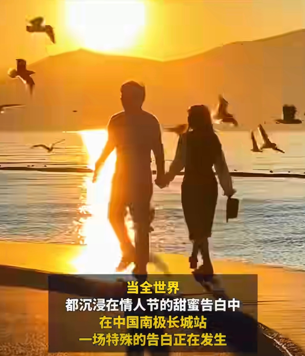 中国工程师在南极的硬核告白 中国工程师在冰雪覆盖的南极长城站，用“写福”这种最传