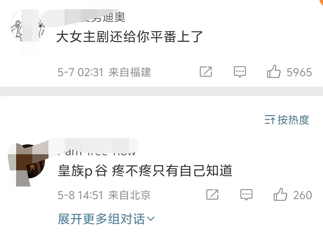 周翊然全平台账号评论区都沦陷了… ​​​