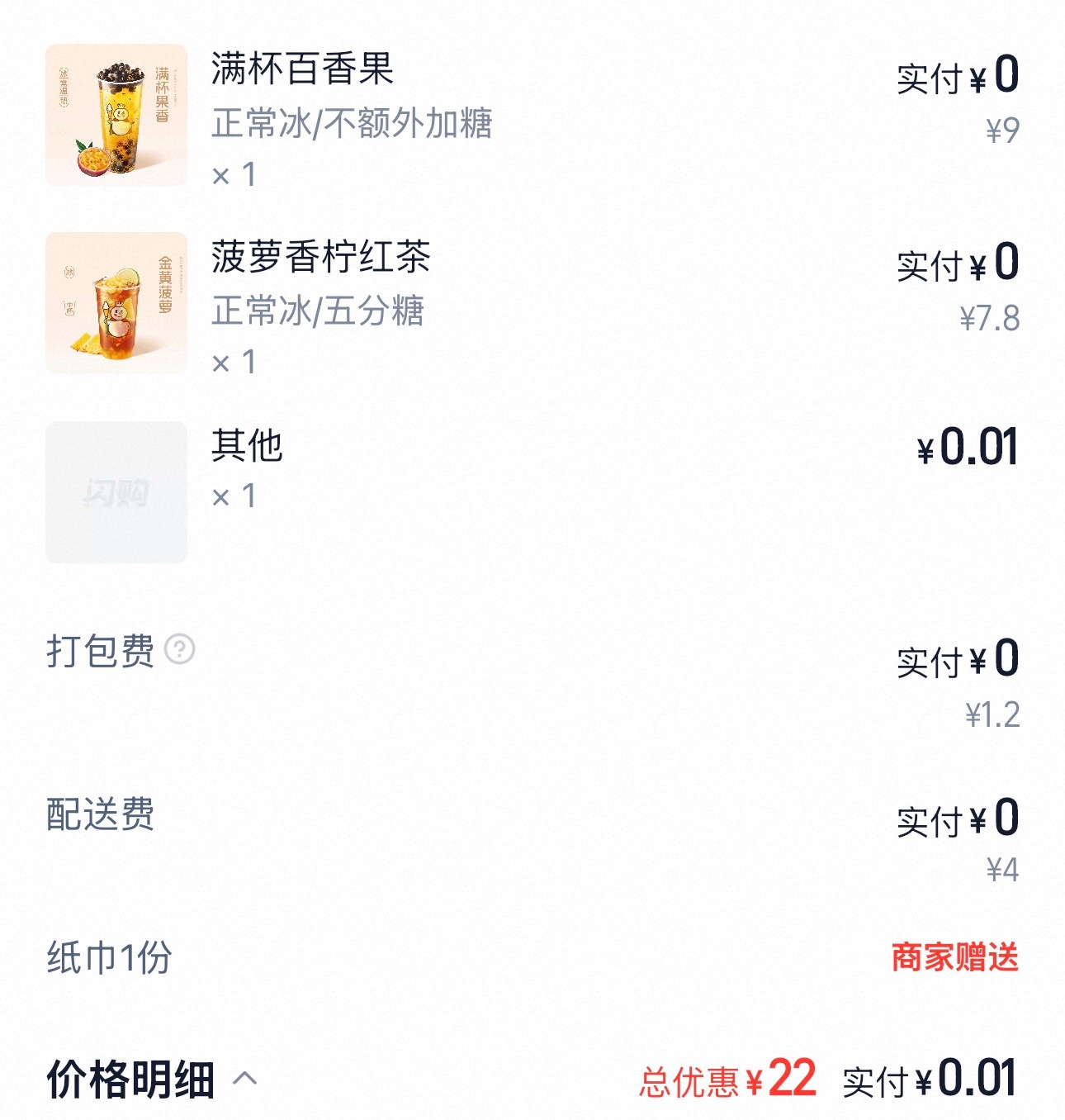 又无痛喝上了 