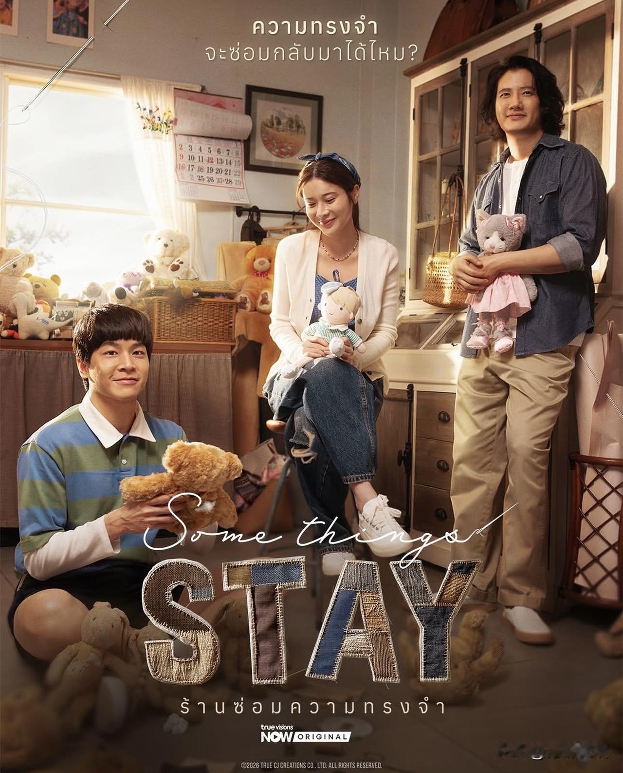Pae、Kao、March等的新剧“SOME
THINGS STAY”，8月26