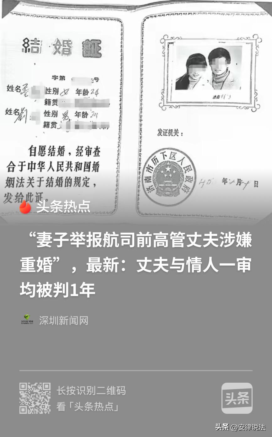 上海，女子的丈夫曾担任多家航空公司的高管，因为丈夫的工作，女子与丈夫结婚数十年，