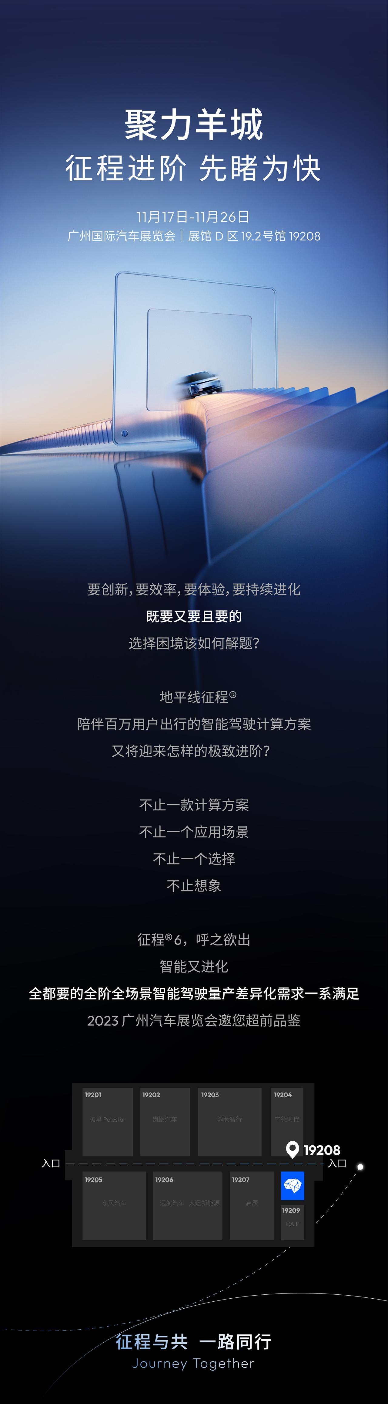 恩，中国智能电车极为重要的一块科技底座