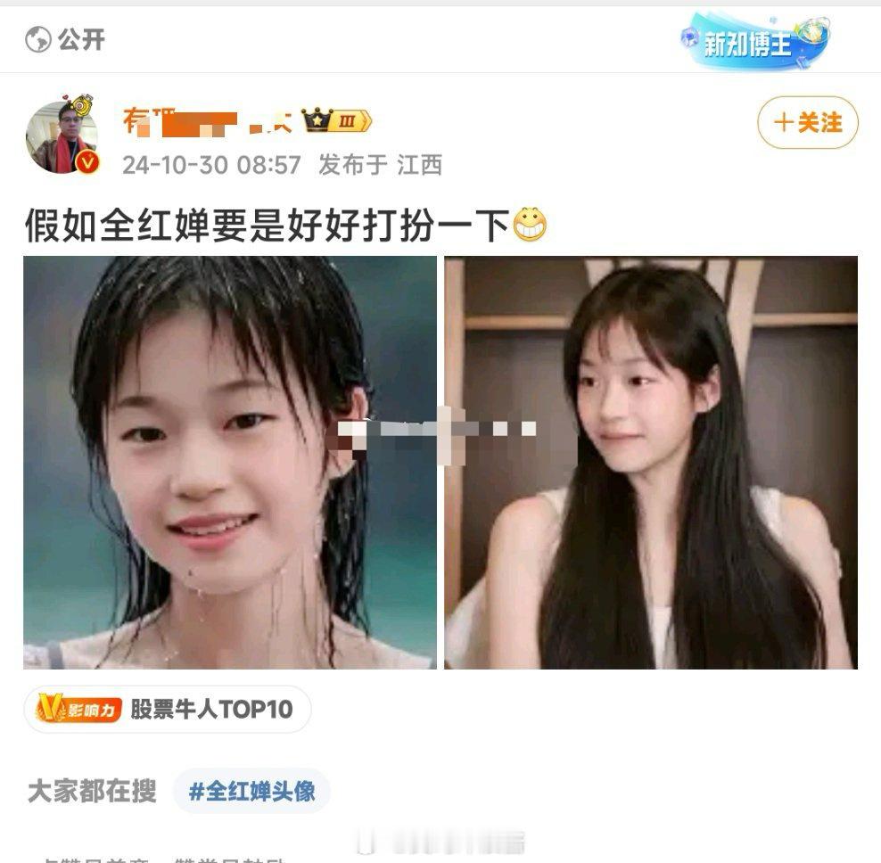 他们能不能先自己好好打扮啊，奥运冠军也得服美役？ 