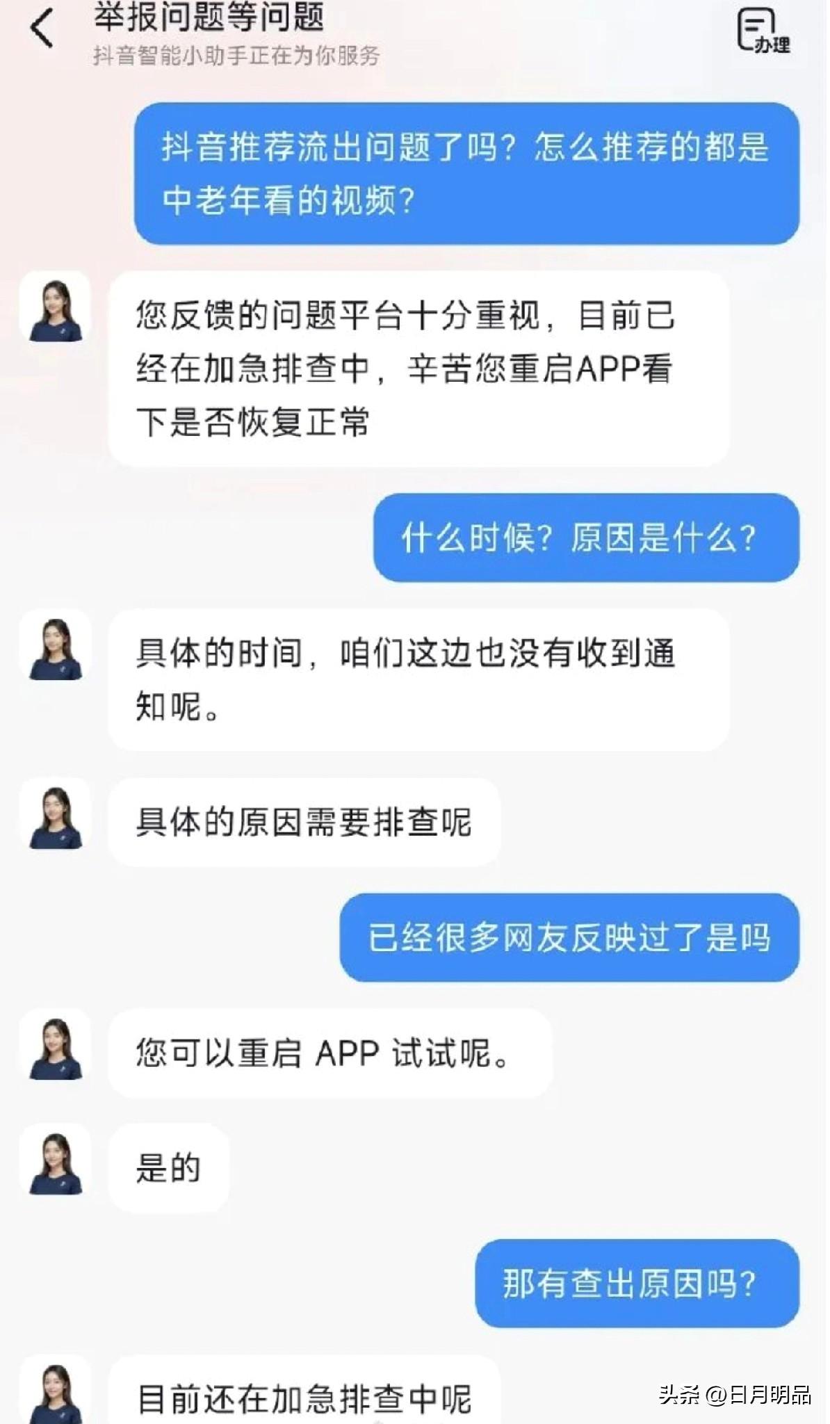 抖音今天怎么了？刷半天全是养生和AI短剧，以为误入中老年频道
 
今天刷抖音的朋