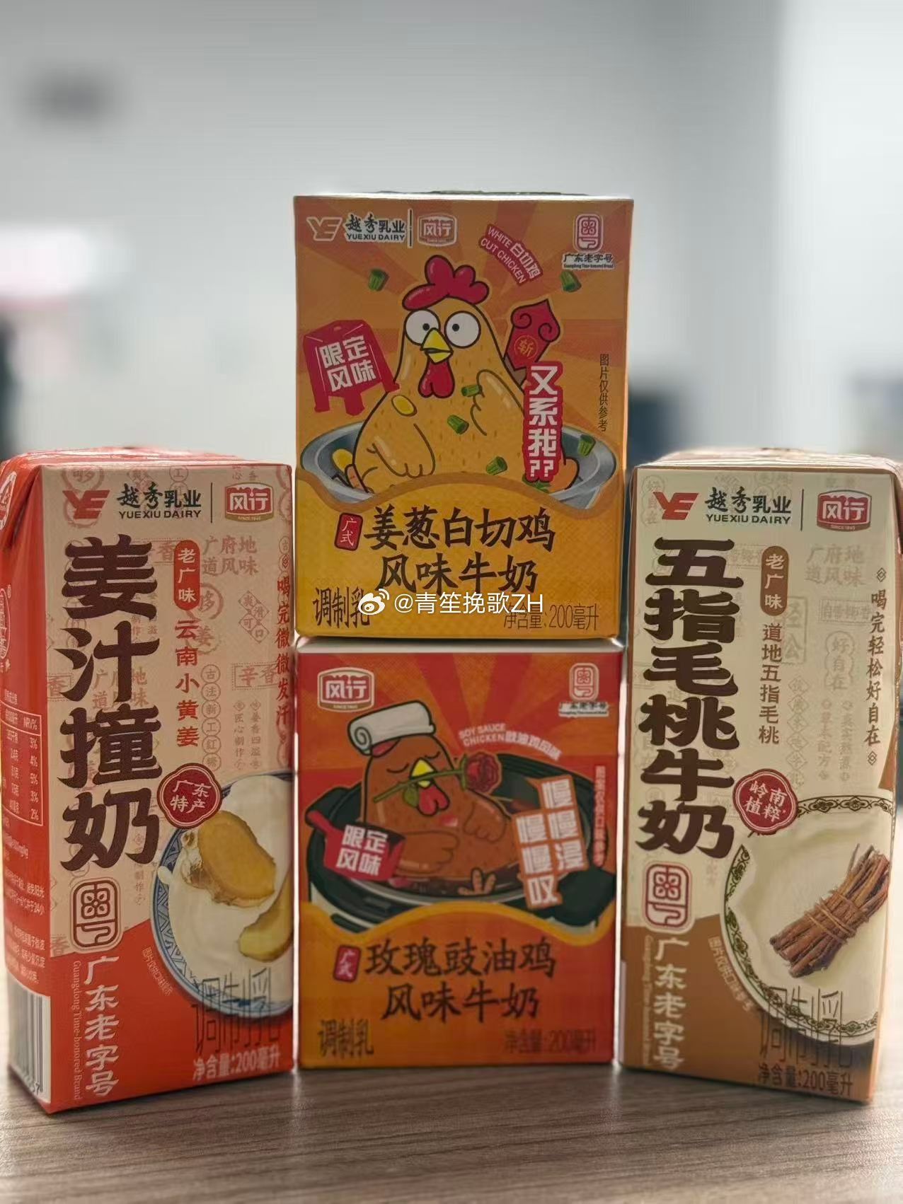 生活手记竟然系姜汁撞奶~既呢个包装没试过———专属大湾鸡的🥛🥛🥛 