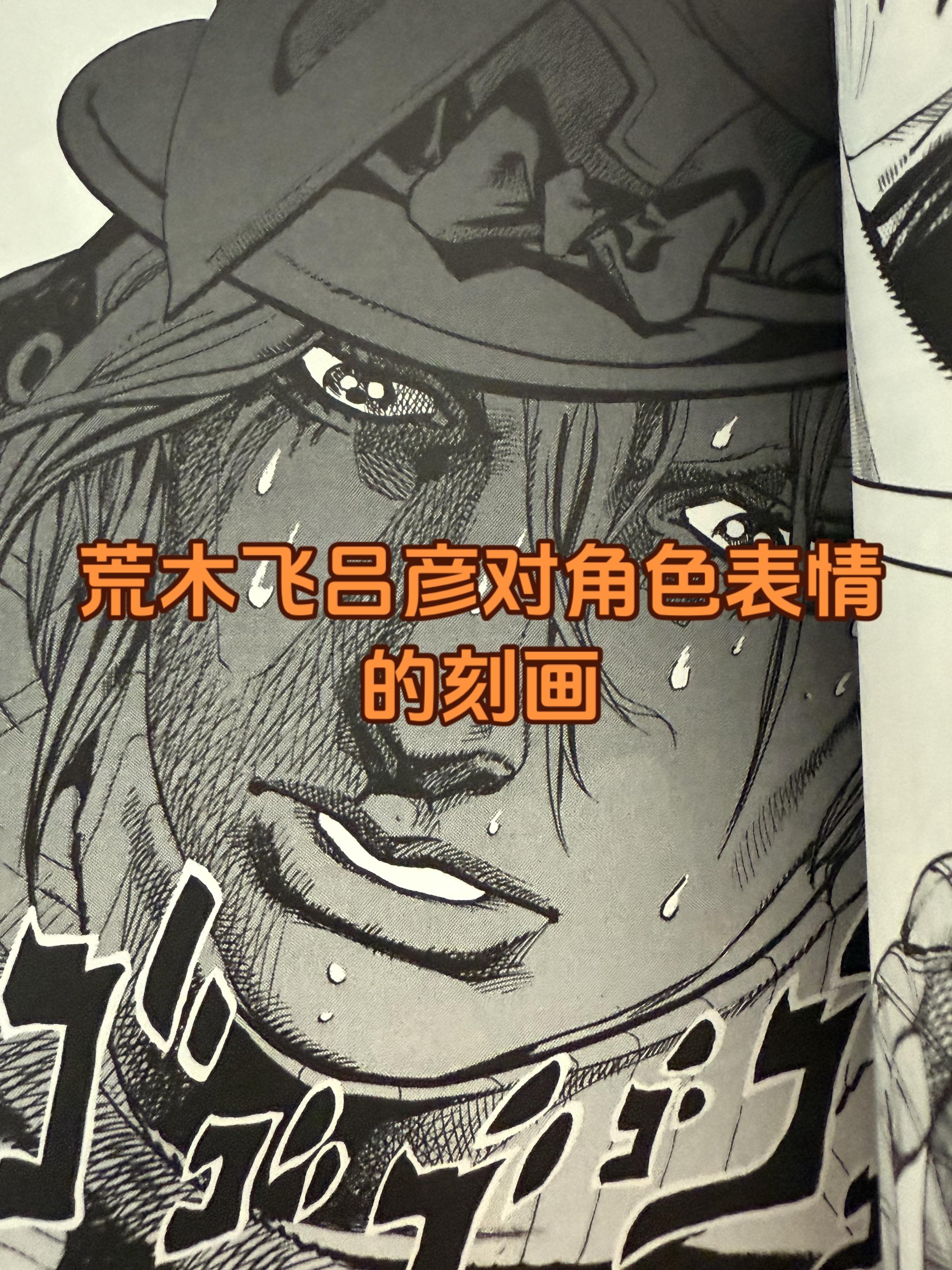 关于漫画。漫画家日漫精髓之一，人物表情的刻画，可以说人物表情的刻画基本...
