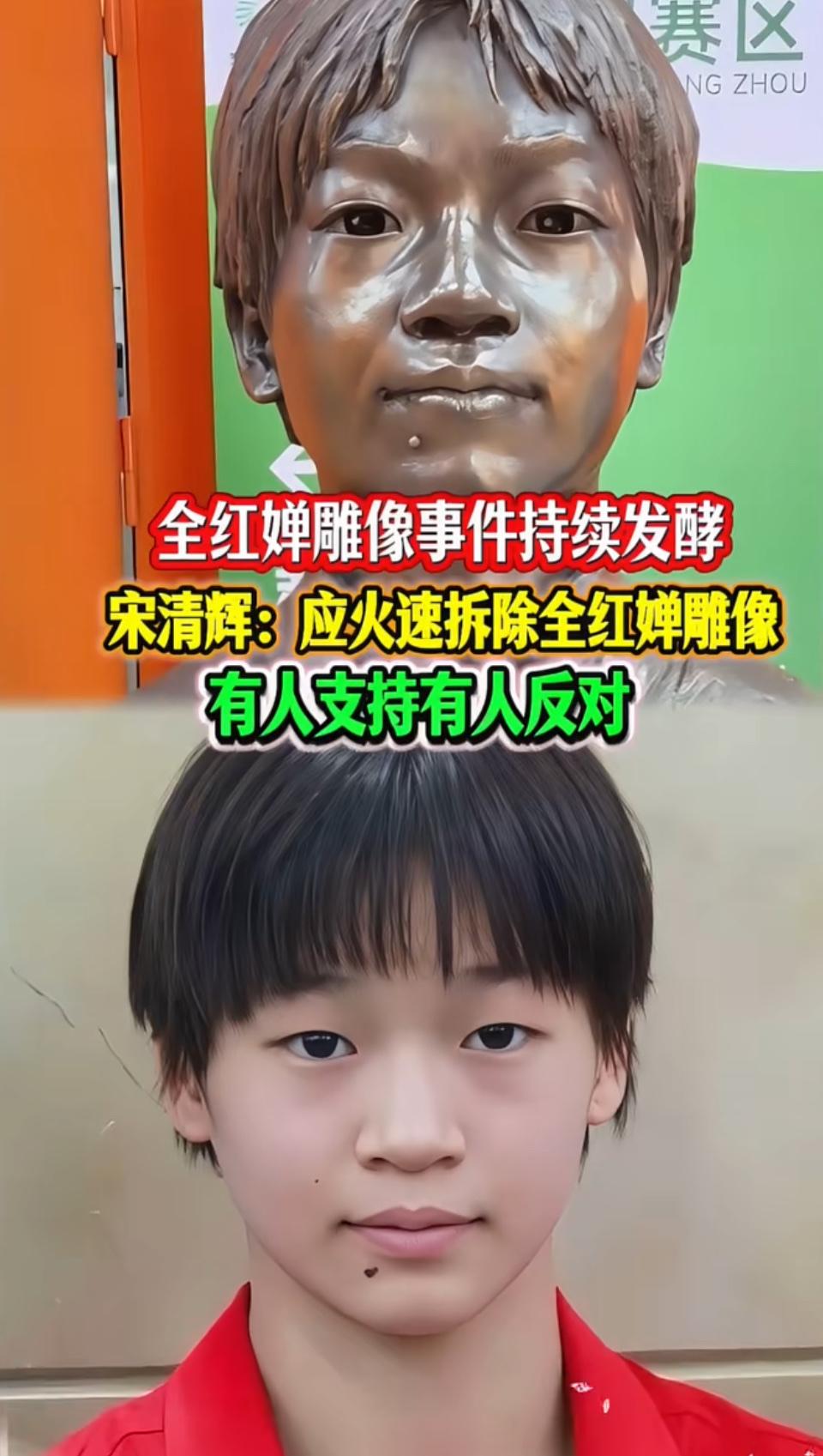 全红婵雕像事件持续发酵，支持与反对的声音交织。