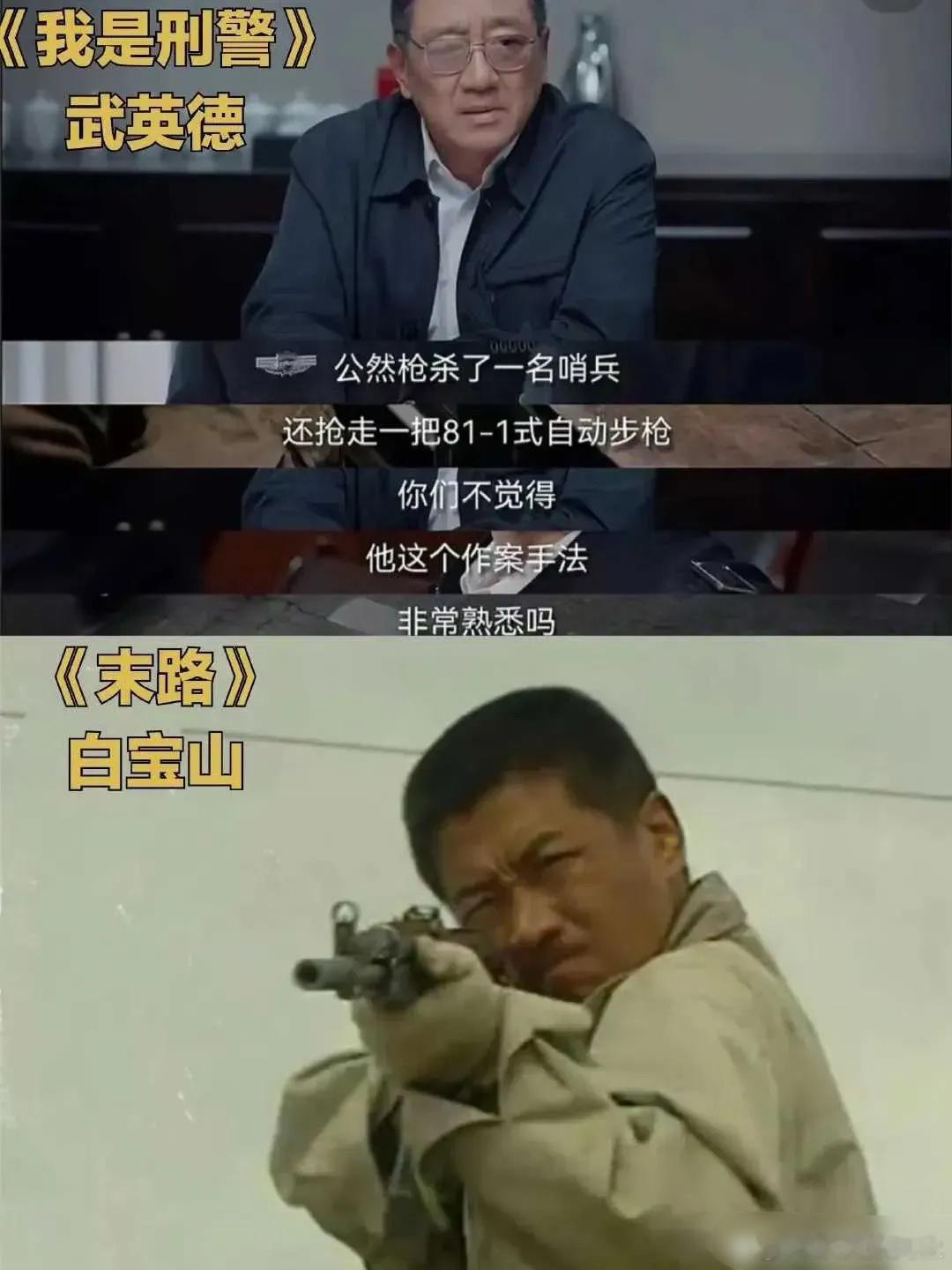 导演挑选演员不做背调吗？作案手法简直一模一样啊[doge] 