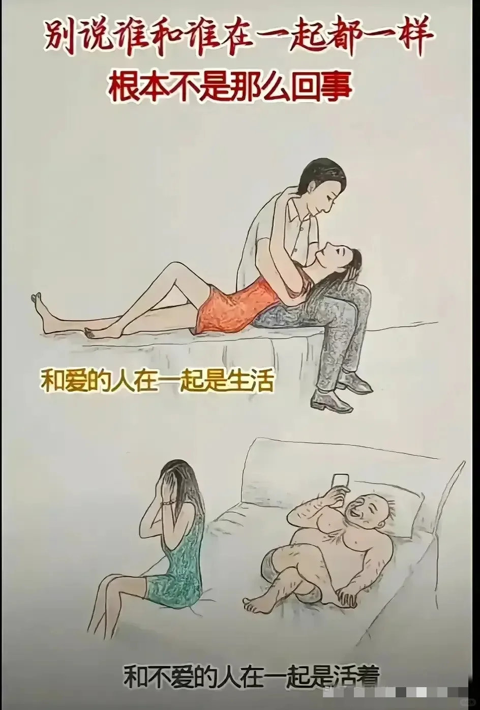 生活笑料撞满怀生活奇趣  结婚前vs结婚后，果然在一起久了才懂，爱情哪有那么多“