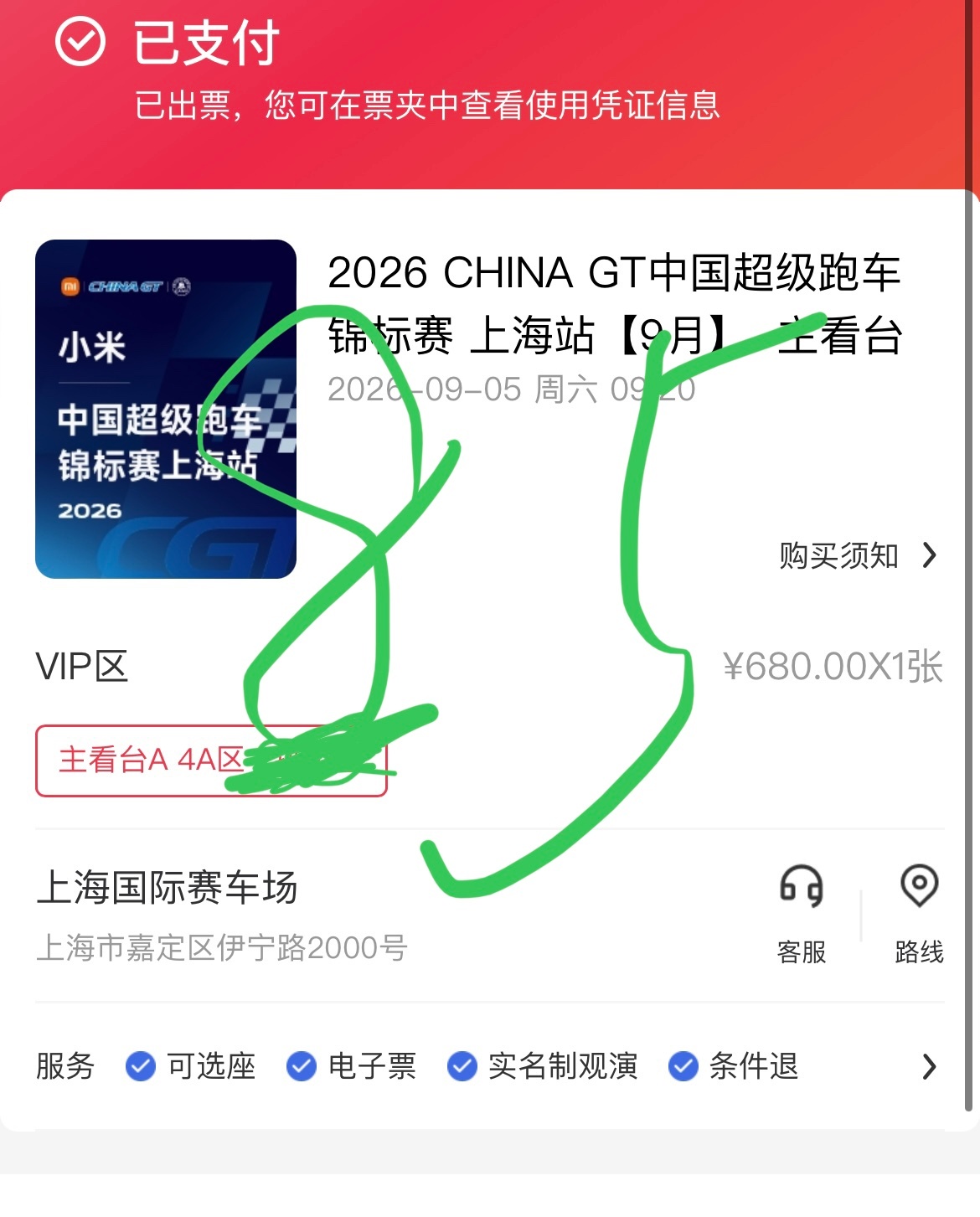 王一博85racing 啊啊啊啊我的85宝宝我们9.5上海见💚爱你哟宝宝王一博