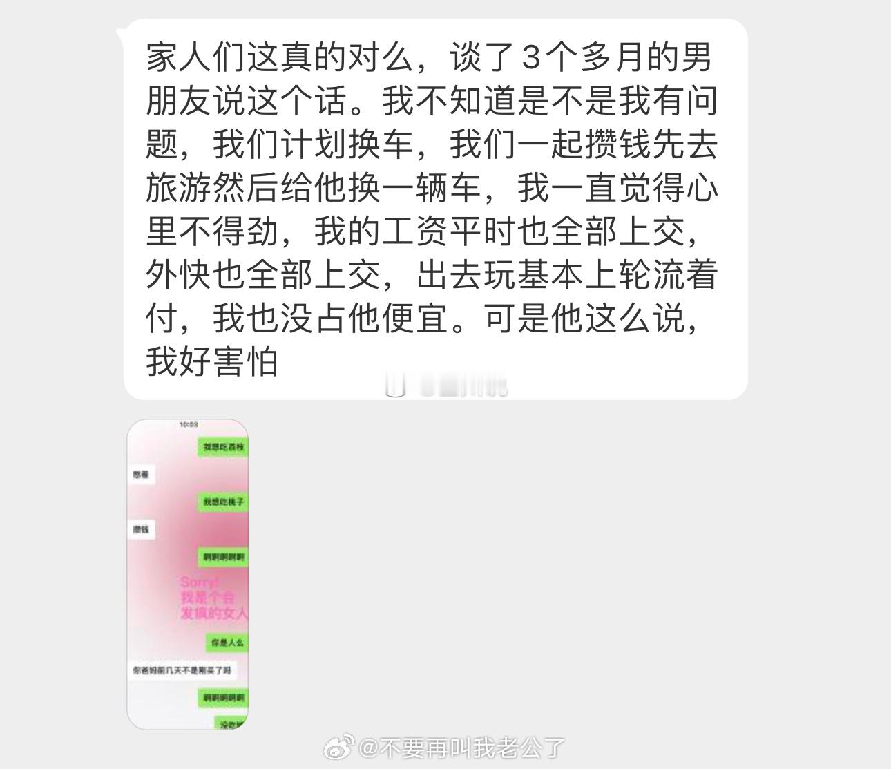 工资上交给男朋友，想吃水果他却不让买… ​​​
