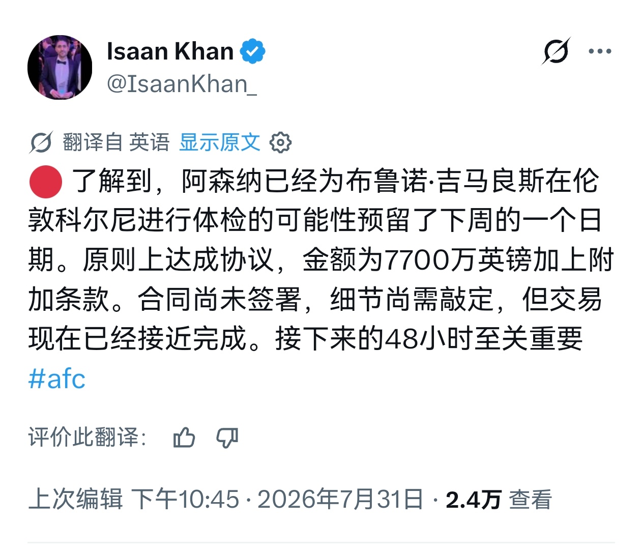 🚨IsaanKhan：阿森纳与纽卡原则上达成吉马良斯转会费7700万镑+浮动条