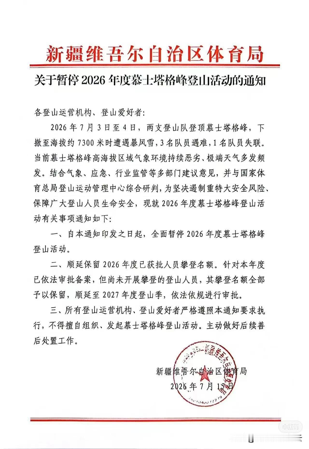愿逝者往生，家属节哀。我年轻时特别喜欢看登山的纪录片，比如美国探索频道的“圣母峰