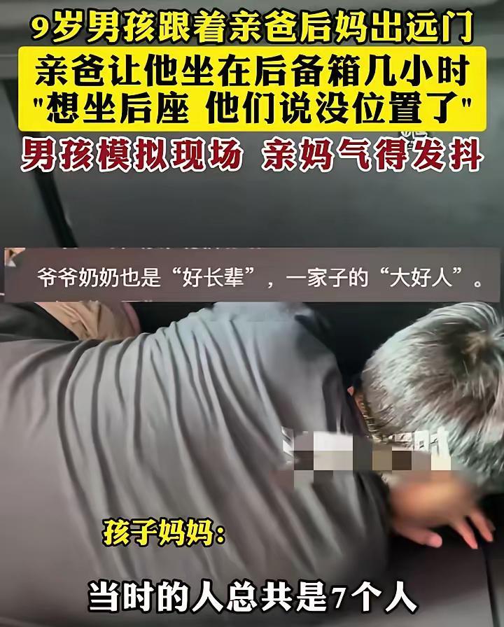 心真够狠的啊！后备箱那么危险的地方，万一发生追尾，最先遭殃的就是后备箱里的人。更
