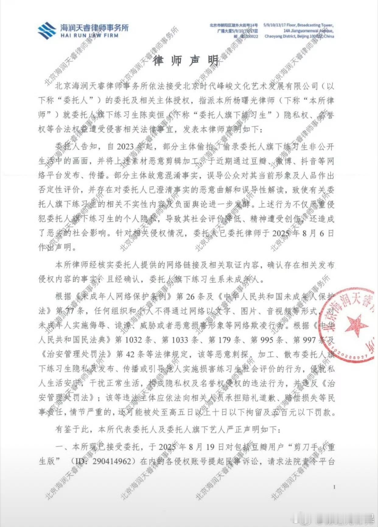 陈奕恒方告黑了 网络真的不是法外之地啊陈奕恒方告黑最近进展 ​​​