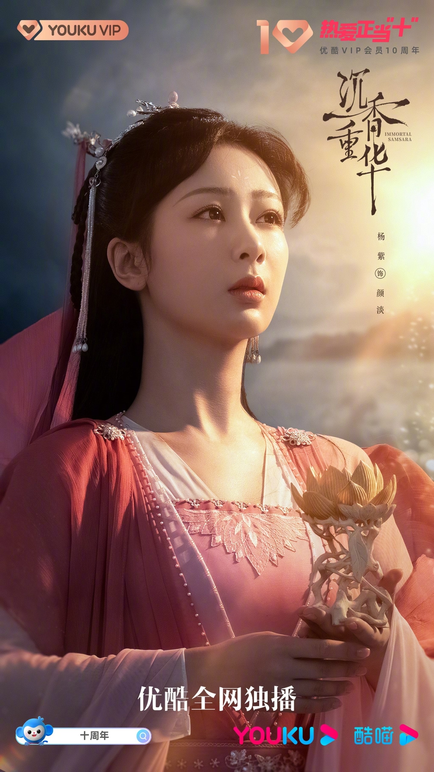 电视剧《沉香如屑》里，我记得孟子义和杨紫演姐妹，孟子义演姐姐芷昔，前期背刺了妹妹