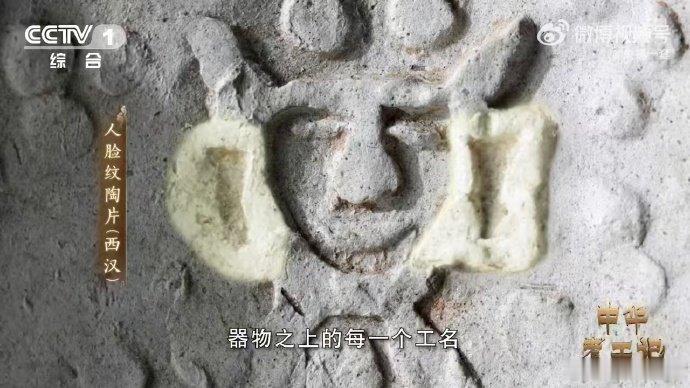 中华考工记物勒工名篇 中华考工记一次跨越时空的对话，探寻物勒工名的前世今生。古老